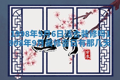 2026年公历3月嫁娶的最佳日期
