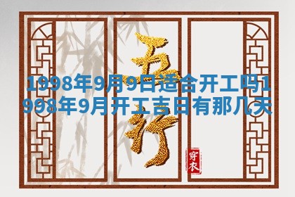 今天万年历2025年6月15日装门吉日,安门好日子查询