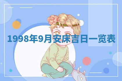 夏姓男宝宝名字精选：2026年02月03日生辰八字起名技巧