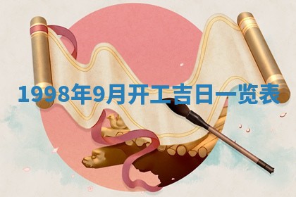 夏姓男宝宝名字精选：2026年02月03日生辰八字起名技巧