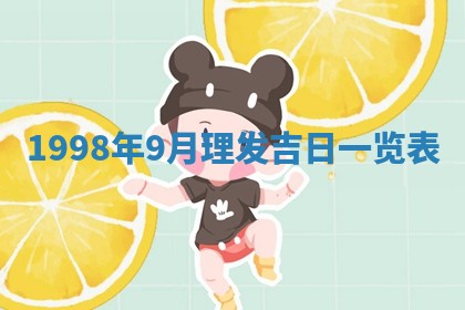 夏姓男宝宝名字精选：2026年02月03日生辰八字起名技巧