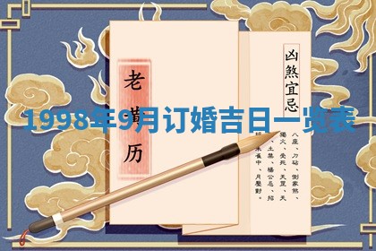 夏姓男宝宝名字精选：2026年02月03日生辰八字起名技巧