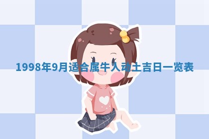 2026年公历3月订亲的最佳日期