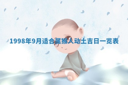 2026年公历3月订亲的最佳日期