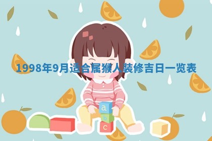 2026年公历3月适合商业启动的吉时,哪几天适合开业