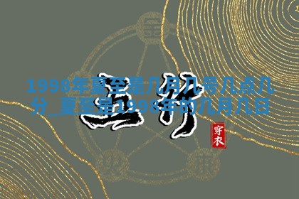2026年01月02日财神方位查询