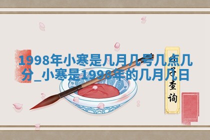 廖姓2026年02月15日出生的男宝宝取名攻略：名字怎么取才吉利？