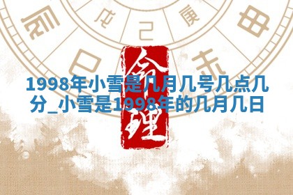 万年历2025年6月19日商铺开张适宜分析