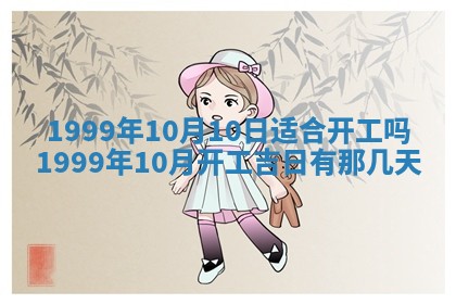 2026年01月02日财神方位查询