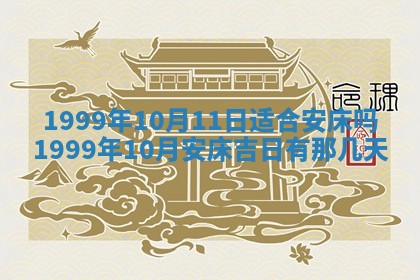 农历2025年六月初一黄历动土适宜吗,这天动土合适吗