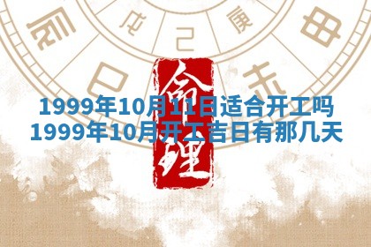 2026年01月02日财神方位查询