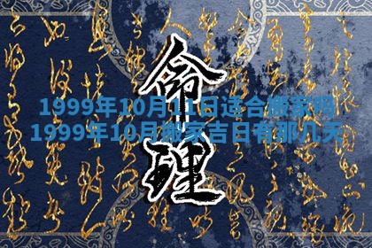 农历2025年六月初二黄历议亲适合吗,这天订婚合适吗