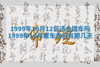 崔姓2026年02月27日出生的女孩子命理分析与起名攻略