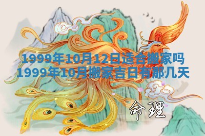 2026年公历3月订亲的最佳日期