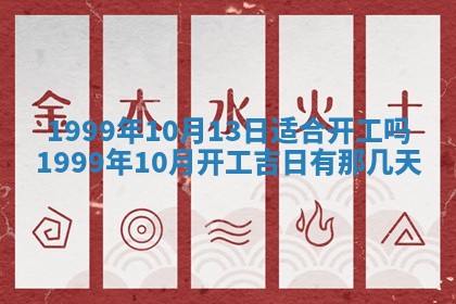 2026年01月02日财神方位查询