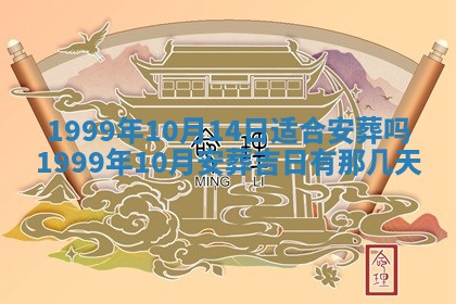 2026年01月02日财神方位查询