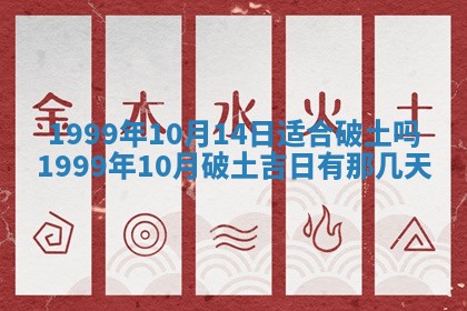 万年历2025年6月19日商铺开张适宜分析