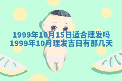 崔姓2026年02月27日出生的女孩子命理分析与起名攻略