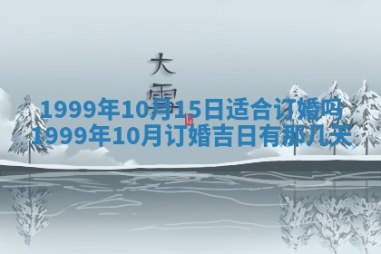 崔姓2026年02月27日出生的女孩子命理分析与起名攻略