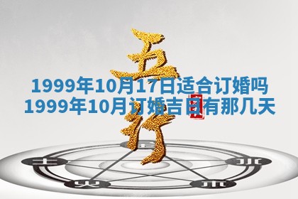 崔姓2026年02月27日出生的女孩子命理分析与起名攻略