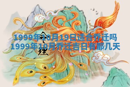 2026年3月份开工建设吉时:哪几天适合动土