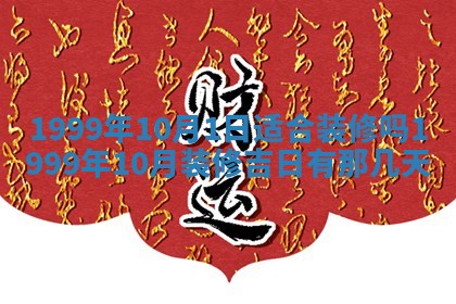 2026年01月03日财神在哪个方向查询