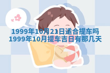 崔姓2026年02月27日出生的女孩子命理分析与起名攻略