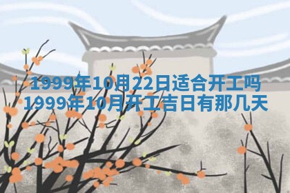 2026年01月02日财神方位查询