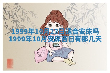 崔姓2026年02月27日出生的女孩子命理分析与起名攻略