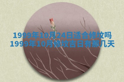 万年历2025年6月19日商铺开张适宜分析