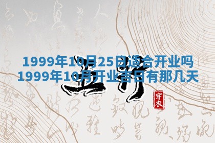 崔姓2026年02月27日出生的女孩子命理分析与起名攻略