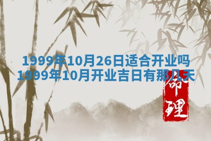 崔姓2026年02月27日出生的女孩子命理分析与起名攻略