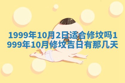 2026年3月份移徙黄历择吉丨哪几天适合搬家