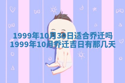 2026年01月03日财神在哪个方向查询