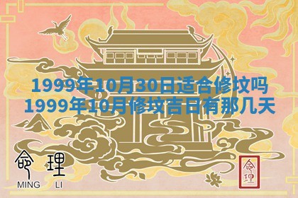 2026年3月份开店良辰吉日_黄历开业查询