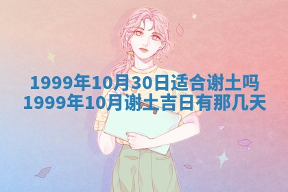 梁姓女宝宝起名必看：2026年03月09日生辰八字喜用神与取名建议