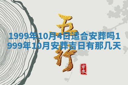2026年公历3月嫁娶的最佳日期