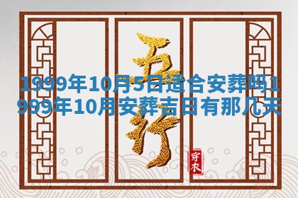 2026年01月02日财神方位查询