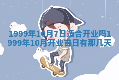 2026年01月03日财神在哪个方向查询