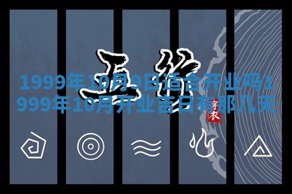 今天万年历2025年6月15日装门吉日,安门好日子查询