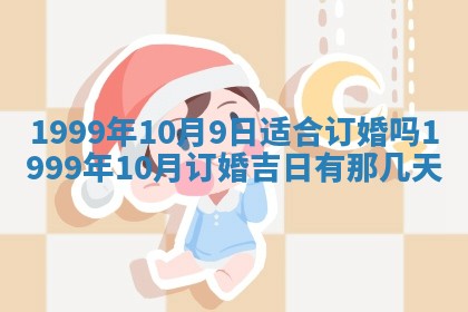 2026年01月30日农历二〇二五年腊月十二出生的范姓女宝宝取名全攻略