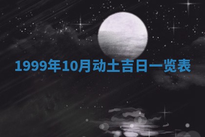 今日万年历2025年6月18日开张吉日,开业好日子查询