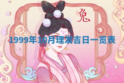 2025年7月10日老黄历适合嫁娶吗