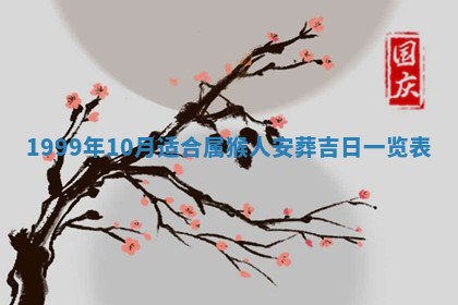 2025年7月10日老黄历适合嫁娶吗