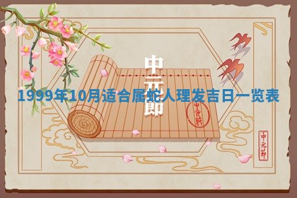 崔姓2026年02月27日出生的女孩子命理分析与起名攻略