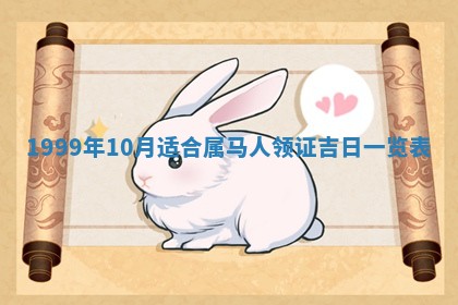 2026年公历3月订亲的最佳日期