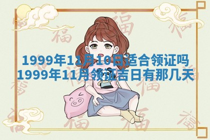 万年历2025年6月19日商铺开张适宜分析
