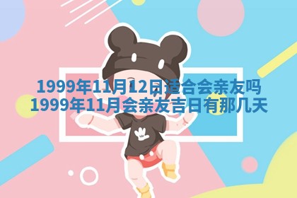 崔姓2026年02月27日出生的女孩子命理分析与起名攻略