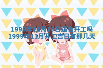 崔姓2026年02月27日出生的女孩子命理分析与起名攻略