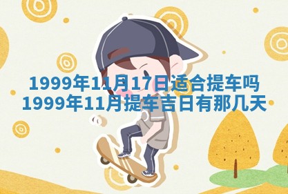 崔姓2026年02月27日出生的女孩子命理分析与起名攻略